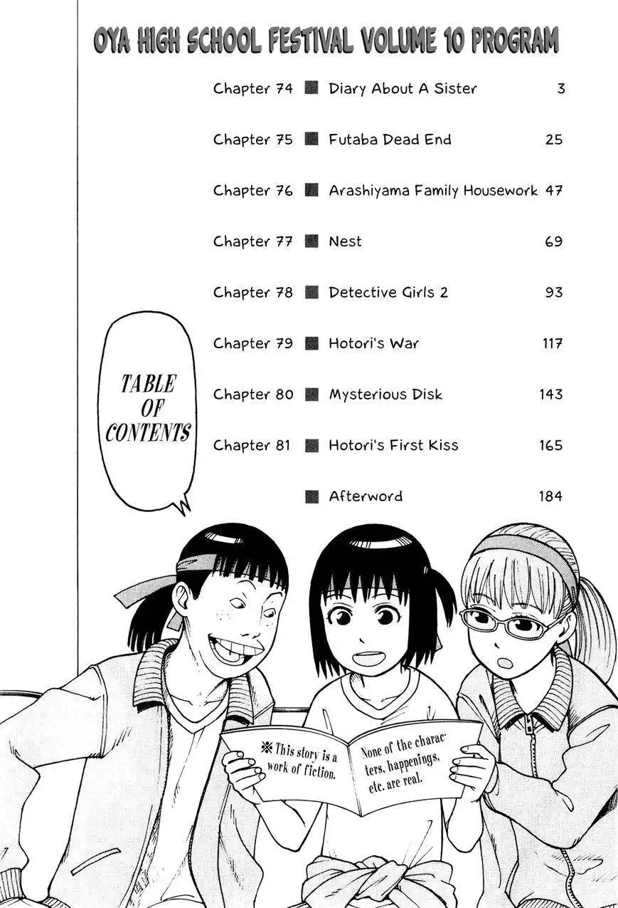 Soredemo Machi wa Mawatteiru Chapter 74 7